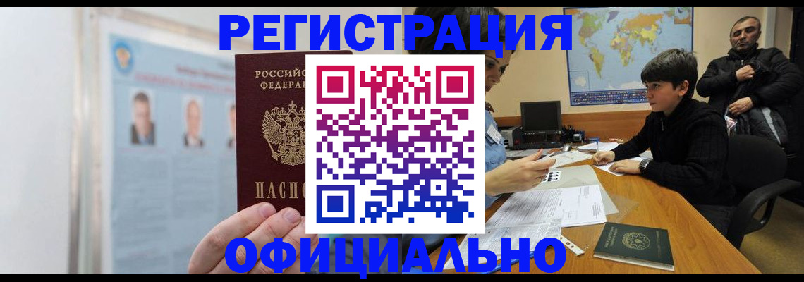 прописка поиск в Аткарске