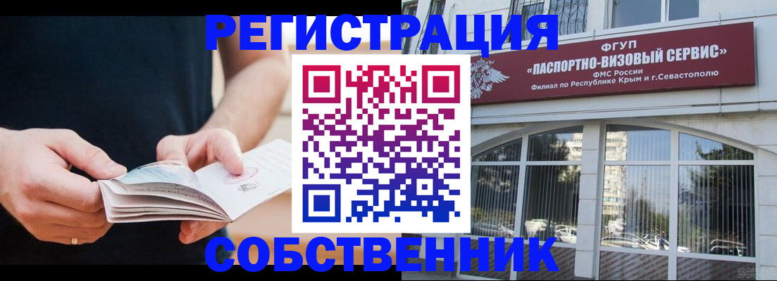 временная регистрация законно в Аткарске