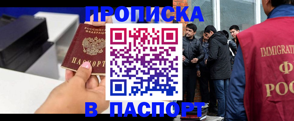 где прописаться в Аткарске